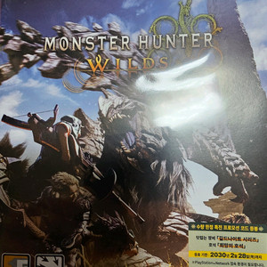 PS5 몬스터헌터 와일즈
