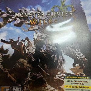 PS5 몬스터헌터 와일즈