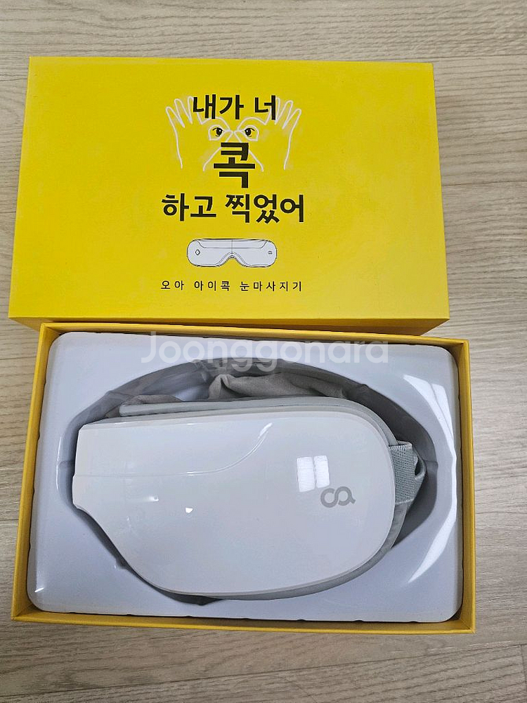 오아 눈마사지기--5