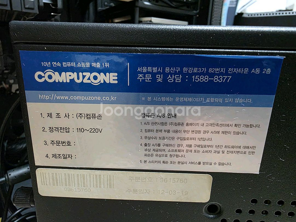 인텔 펜티엄 컴퓨터 본체/원10,24년 문서/368GB--4
