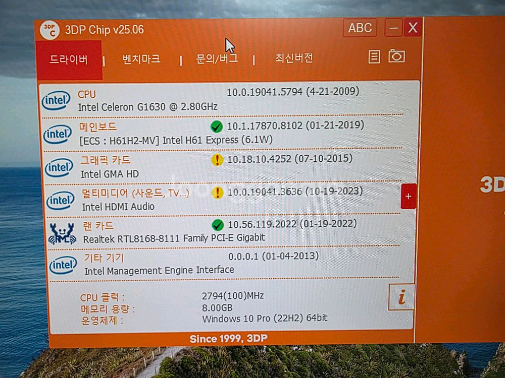 인텔 펜티엄 컴퓨터 본체/원10,24년 문서/368GB--5