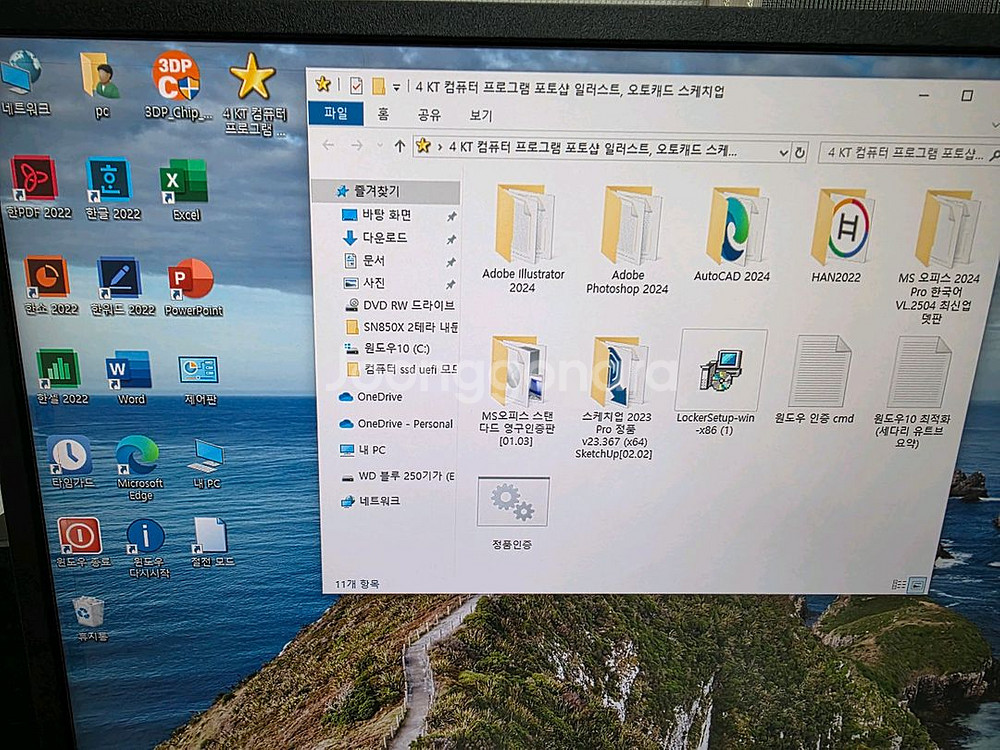 인텔 펜티엄 컴퓨터 본체/원10,24년 문서/368GB--6