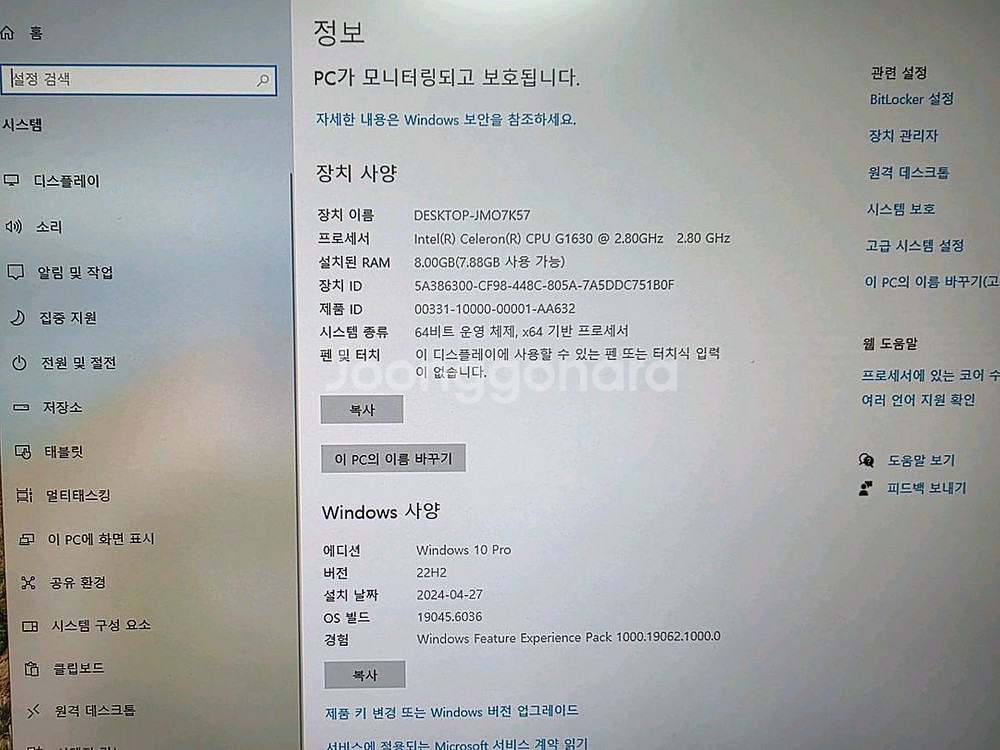 인텔 펜티엄 컴퓨터 본체/원10,24년 문서/368GB--8