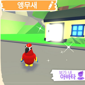 입양하세요 템, 살보결 템으로 살보결 맆총 구해요