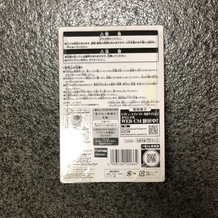 나츠메우인장 나츠메 냥코센세 치비큥 피규어 제일복권 이미지