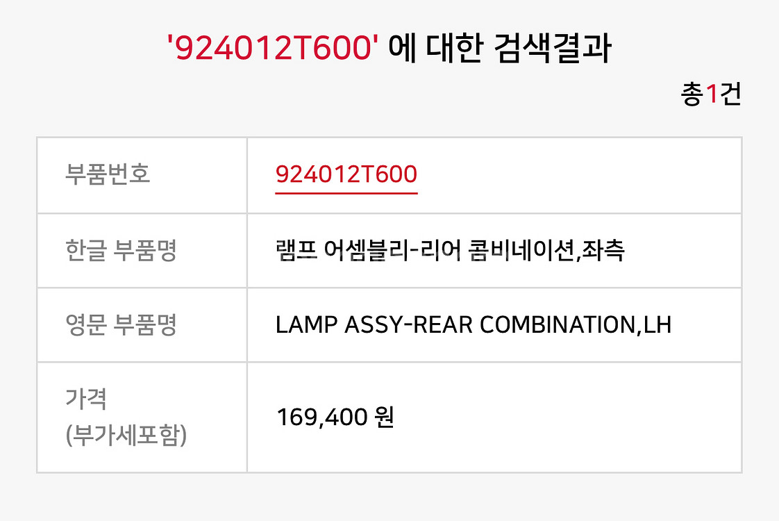 더 뉴 K5 후미등 한대분 판매합니다.--0