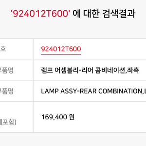 더 뉴 K5 후미등 한대분 판매합니다.