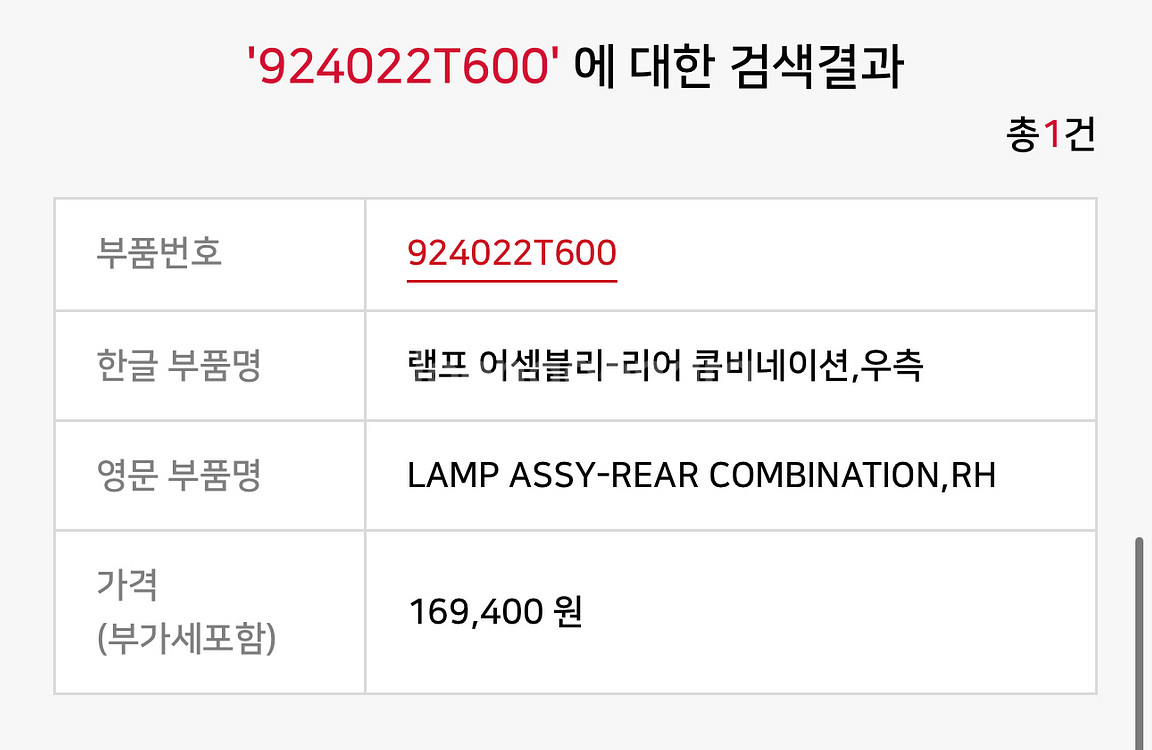 더 뉴 K5 후미등 한대분 판매합니다.--1