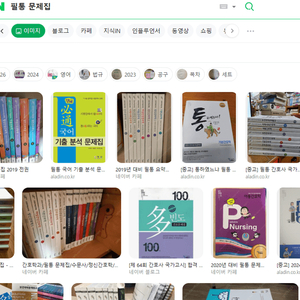 2026 필통 전과목 문제집 PDF 삽니다.