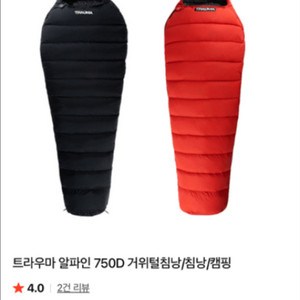 알파인 750d 주황