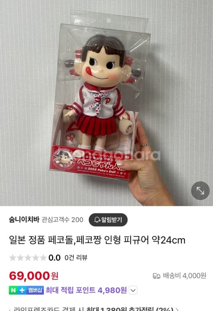 2005 란도셀 페코짱 인형 피규어--0