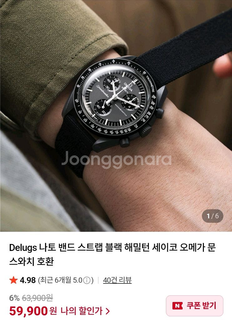 (스트랩 미사용+추가스트랩)오메가 문스와치 머큐리 팜--5