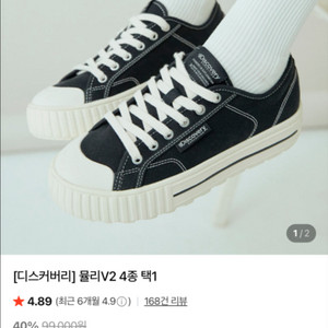 네고불가)디스커버리 뮬리 V2 블랙 250
