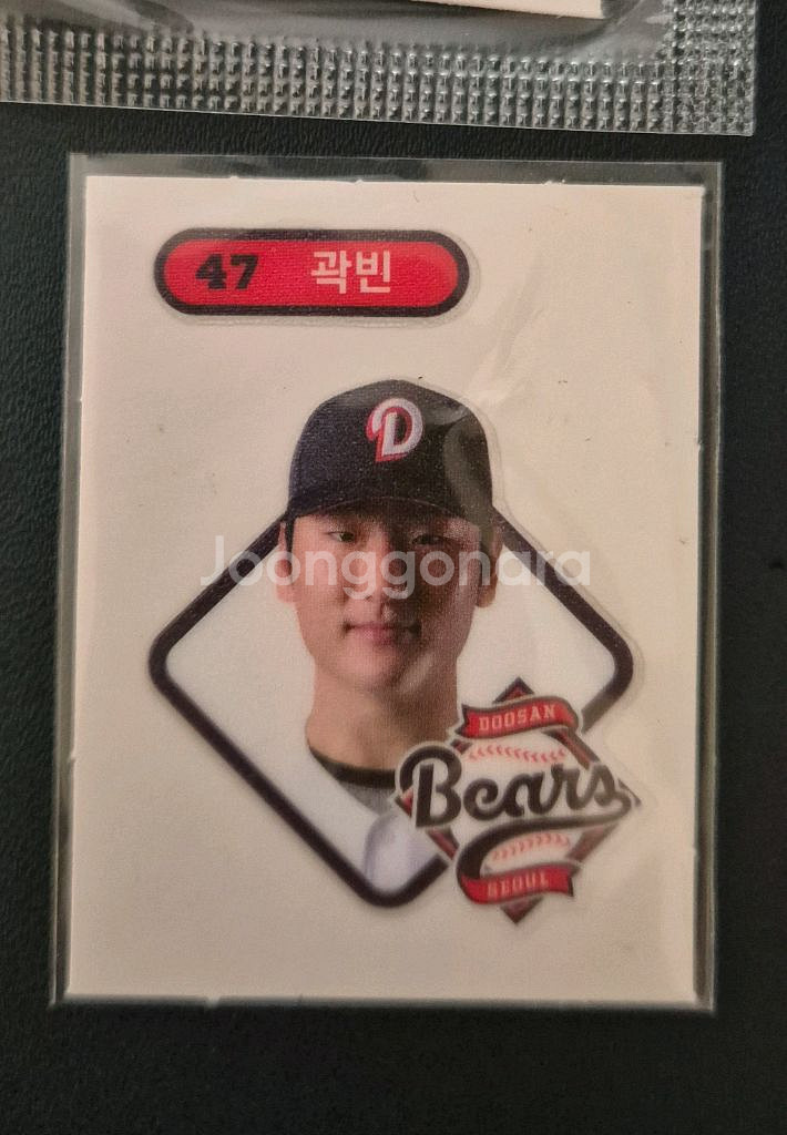 두산)25KBO카드 곽빈 홀로 및 띠부(망곰이 포함)--3