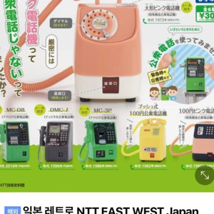 일본 공중전화 가챠 메인상품
