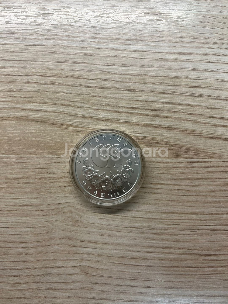 86아시안게임 기념주화 (1만원권)--1