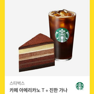 스벅 아메리카노T+케이크 기프티콘