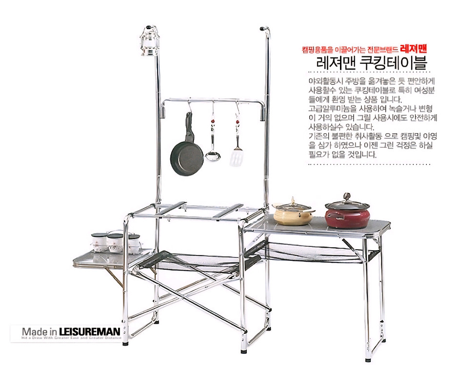 레저맨 쿠킹테이블 캠핑쉘프--5