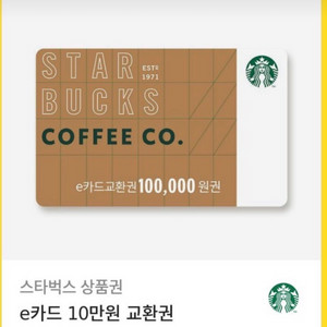 스벅금액권