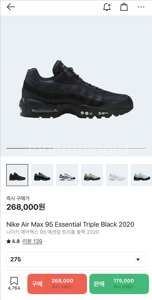 나이키 에어맥스 95 에센셜 트리플블랙 275 새상품--0
