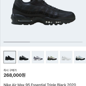 나이키 에어맥스 95 에센셜 트리플블랙 275 새상품