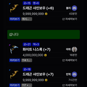 메이플 랜드 여보 닉네임 판매합니다