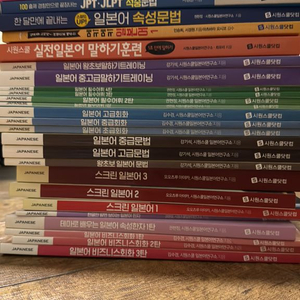 시원스쿨 / 일본어 학습 교재