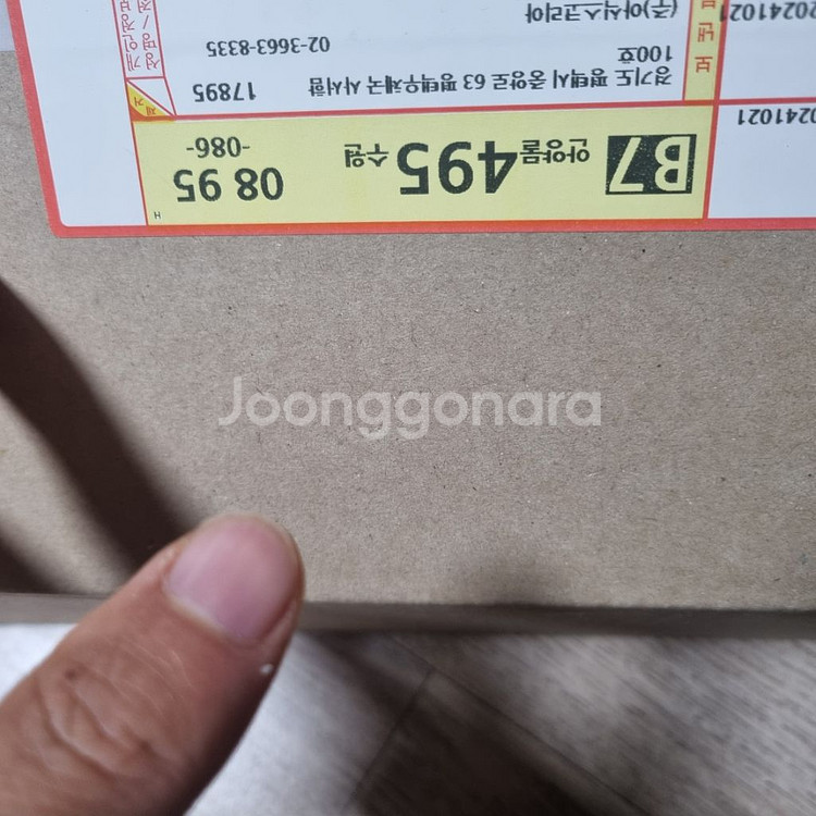 아식스 젤벤쳐6 바닐라커스터드 265--1