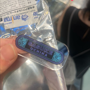 나루토 우치하 사스케 이름 키링 네임 아크릴 키링