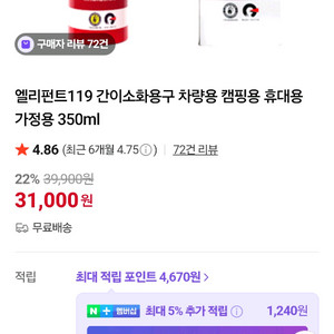 엘리펀트119 차량 캠핑 보조배터리