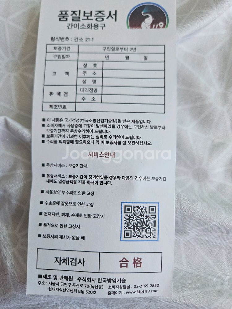 엘리펀트119 차량 캠핑 보조배터리--7