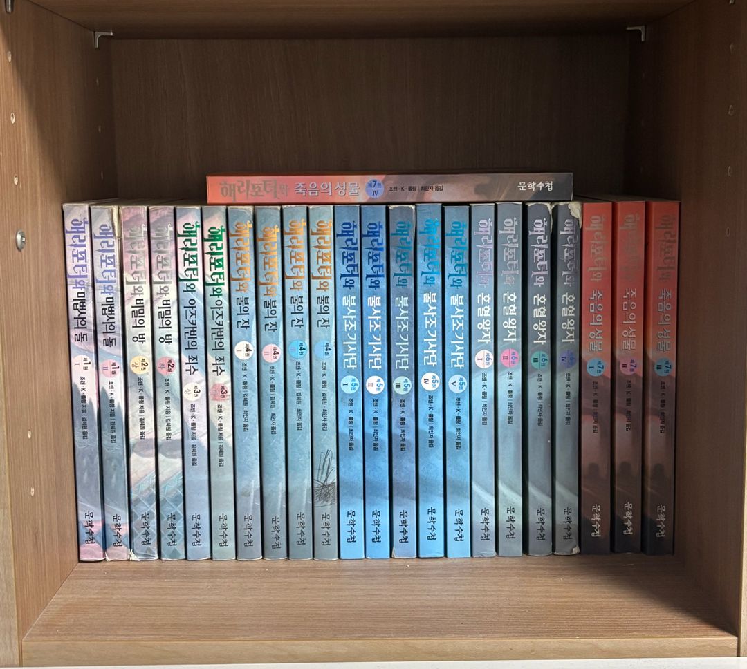 해리포터 소설 전권 판매합니다