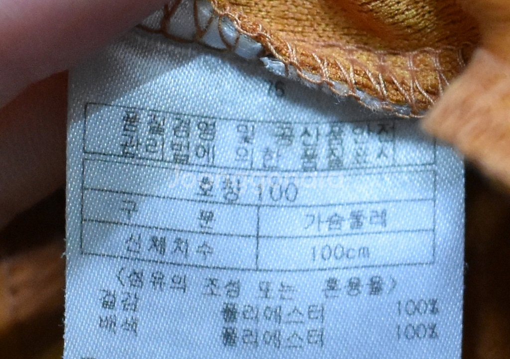 밀레 남성 긴팔티셔츠(100)--2