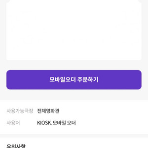 메가박스 오늘의 커피 1000원 구매 쿠폰