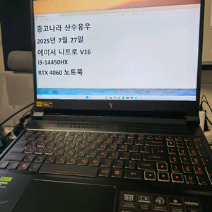 RTX 4060 노트북 에이서 니트로V16 램 32기가