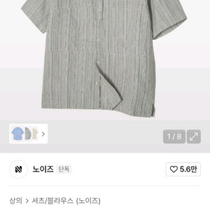 노이즈 페넬 린넨 스트라이프 셔츠 카키베이지 판매합니다