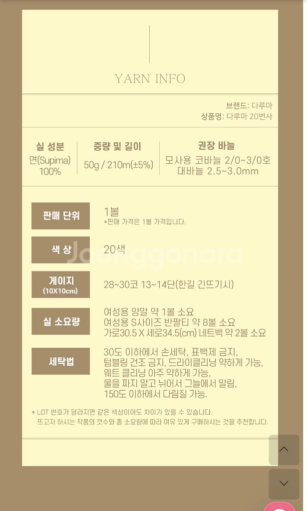 다루마 20번사 1볼--5