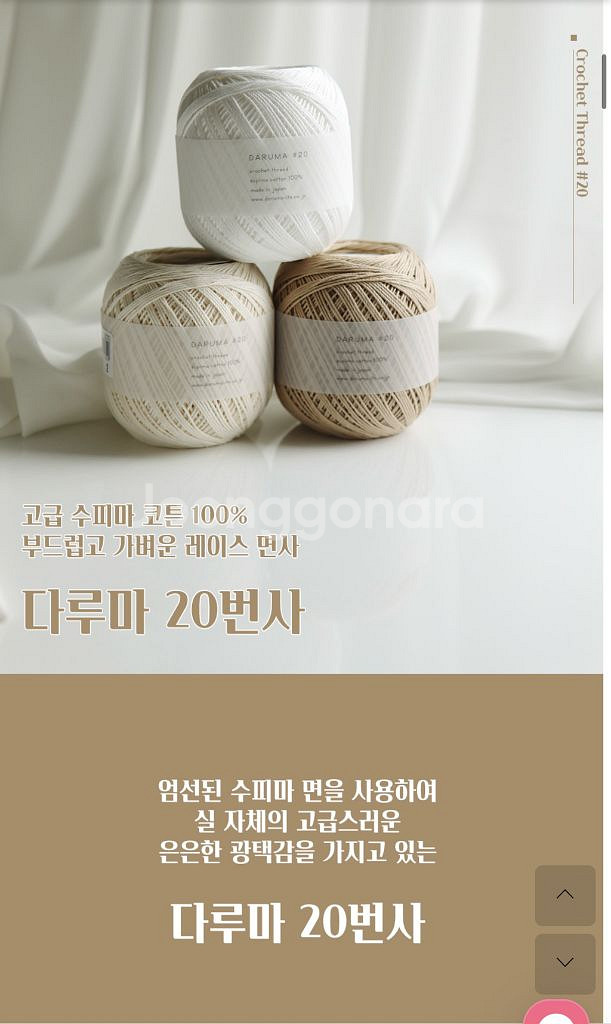 다루마 20번사 1볼--4