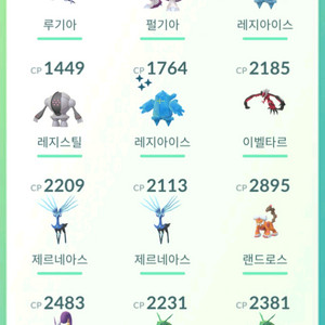 포켓몬고