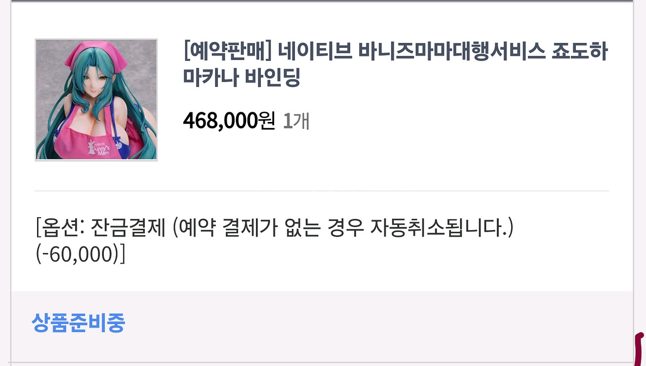 바인딩 바니즈마마대행서비스 양도--1