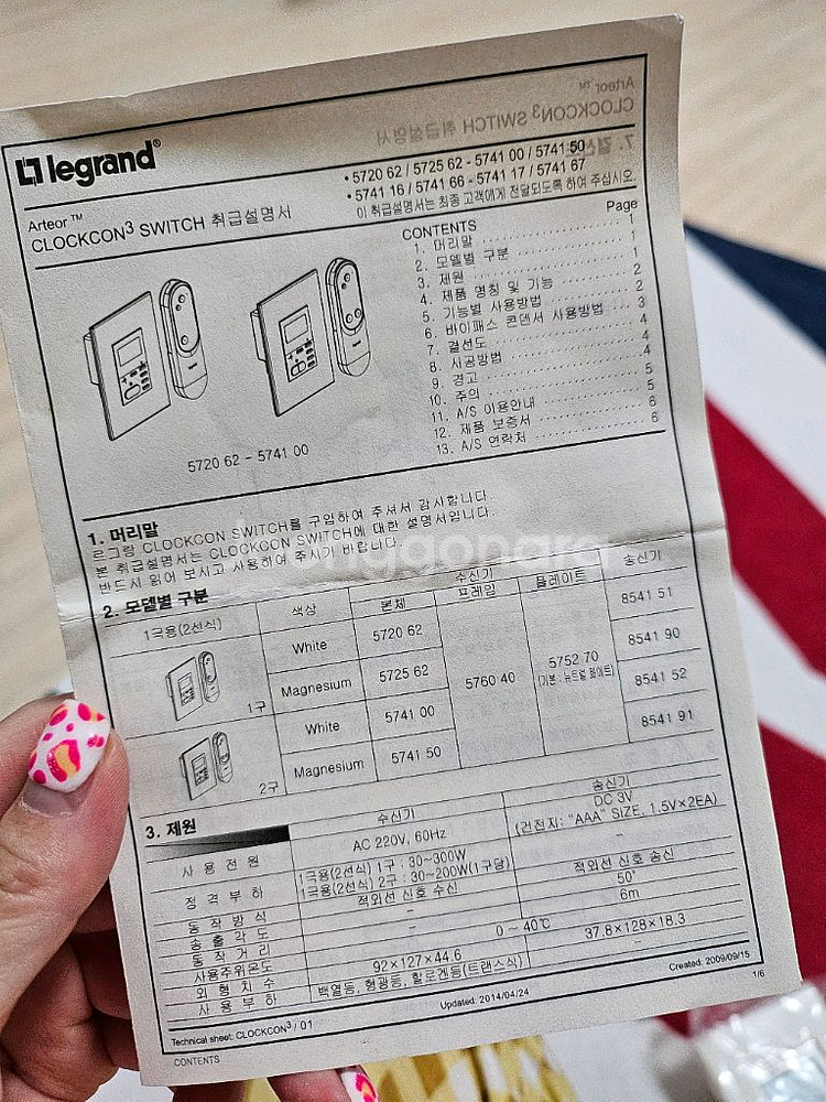 르그랑 클라콘 스위치 미사용품--2