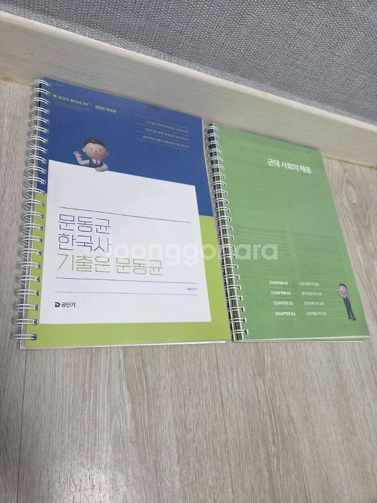 2025 문동균 한국사 기출문제집 팝니다--0