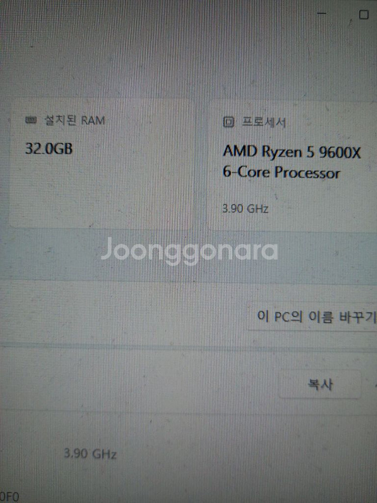 컴퓨터 본체 라이젠 9600X RTX 3080 10G--3