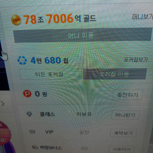 포커