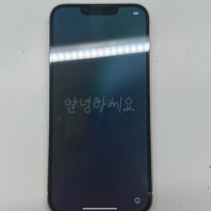 아이폰 13 화이트 128기가