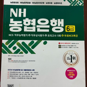 농협은행 ncs (새상품)