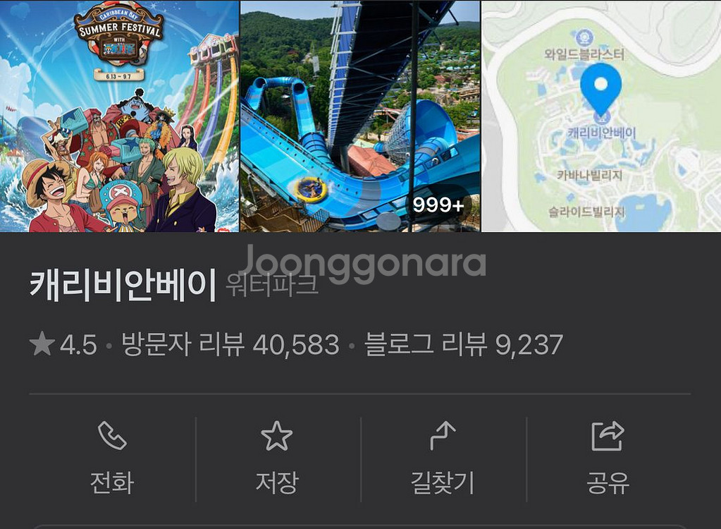 캐리비안 티켓 구명조끼 포함 1장 구해요--0