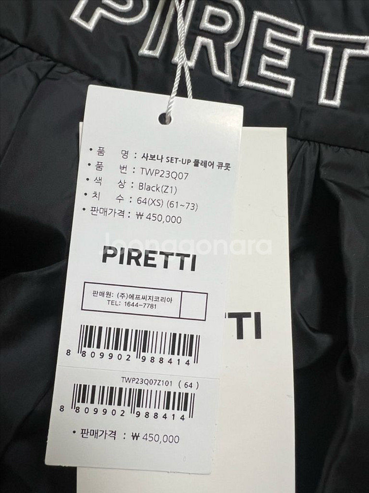 피레티 스커트, 티셔츠--5