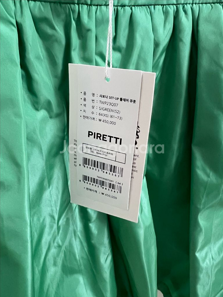 피레티 스커트, 티셔츠--8