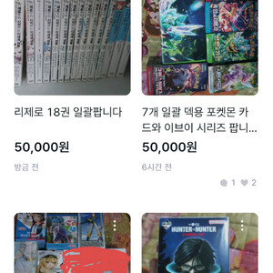 피규어,책,카드,미니피규어 상품 4개 일괄판매합니다.